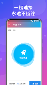 快连vp官网安卓下载android下载效果预览图